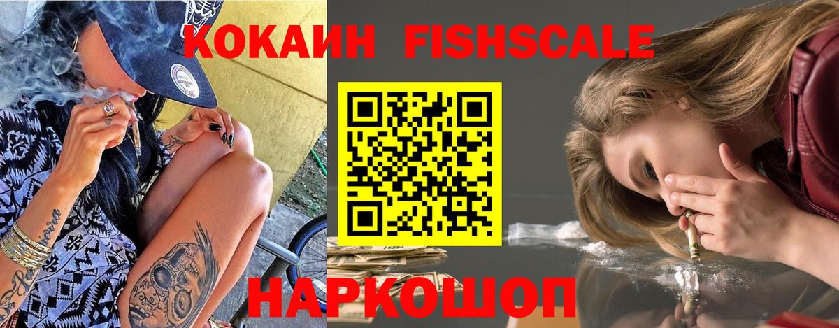 COCAIN  Cocaine 99%  Вход с VPN  Кимовск 