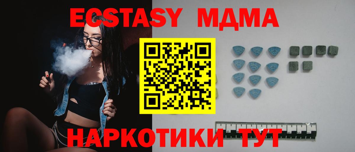 Ecstasy mix  Экстази  KRAKEN онион  где купить наркоту  Ecstasy 280 MDMA  Кимовск  Вход с VPN 