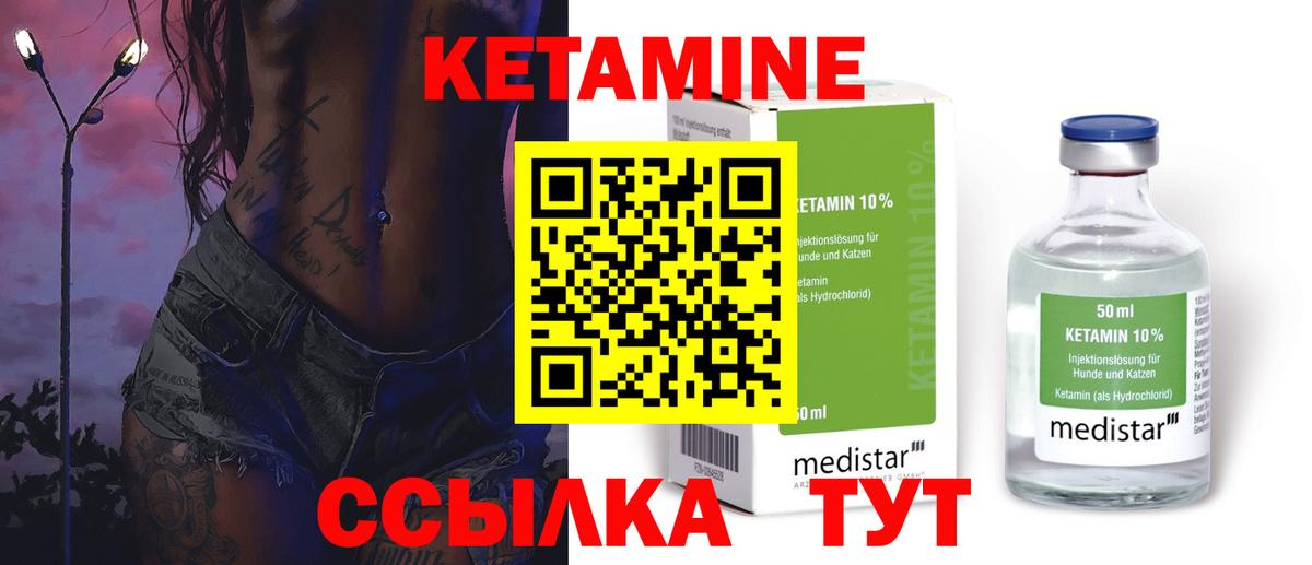 КЕТАМИН ketamine  Вход с VPN  Кимовск  КЕТАМИН VHQ 
