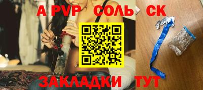 соль ск Ливны