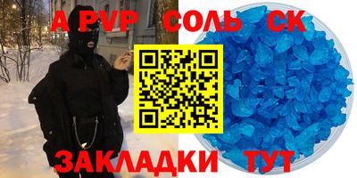 соль ск Ливны