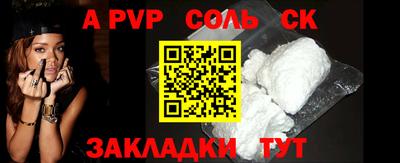 соль ск Ливны