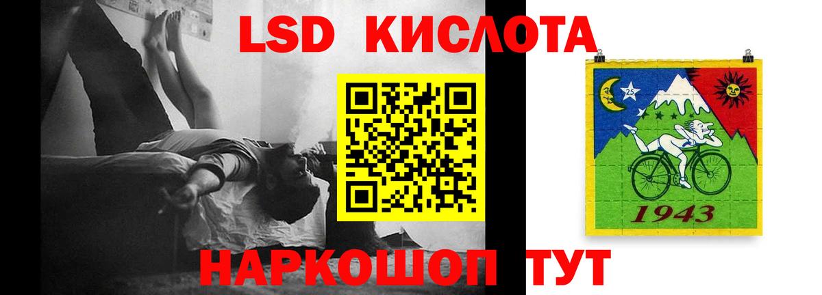 Лсд 25 экстази ecstasy Кимовск