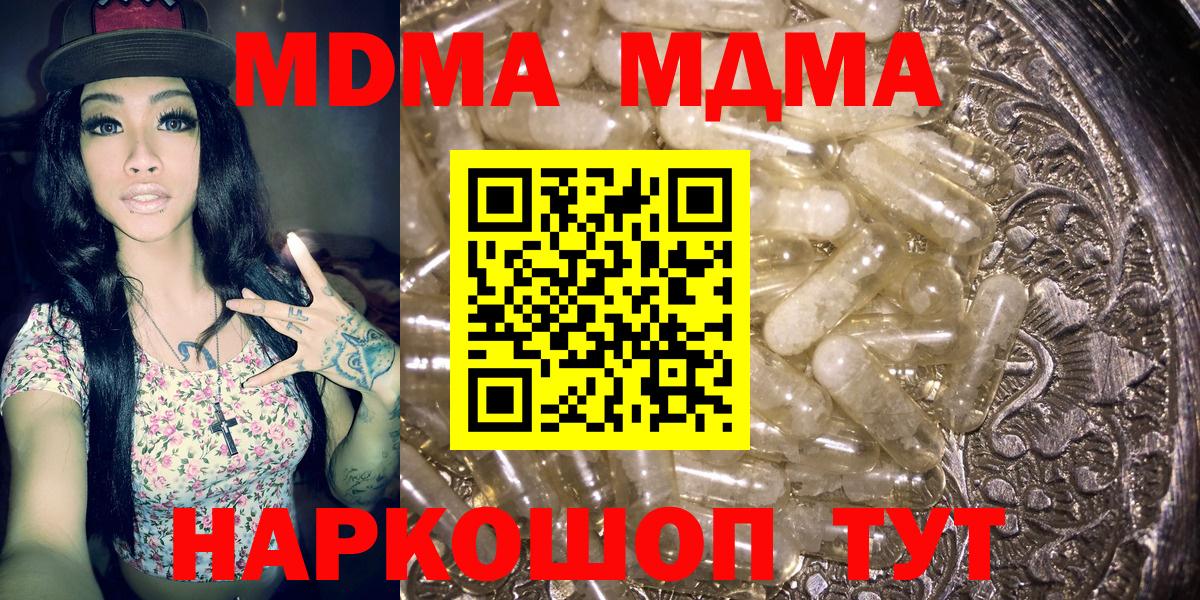 Кимовск  MDMA VHQ  MDMA  Вход с VPN  MDMA Molly 