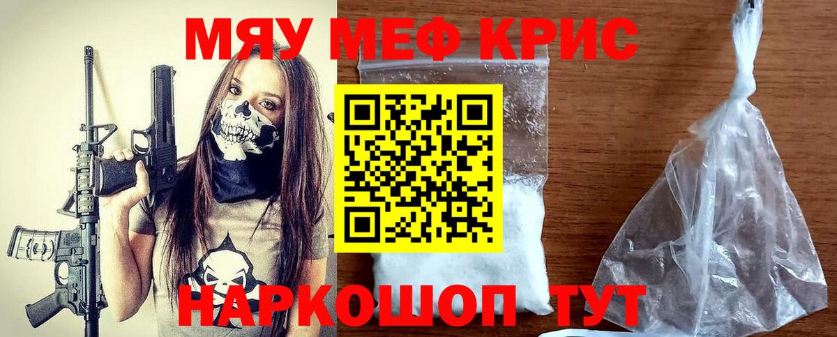 Кимовск  Меф мяу мяу  Мефедрон кристаллы  сколько стоит  Вход с VPN  МЯУ-МЯУ 