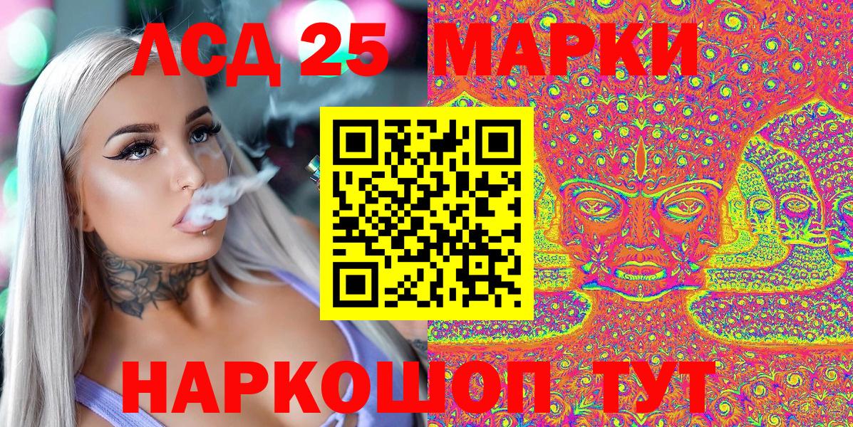 Наркотические марки 1,5мг Кимовск