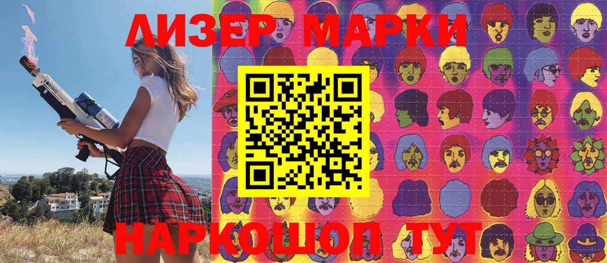 что такое   Марки N-bome 1,8мг  Вход с VPN  Кимовск 